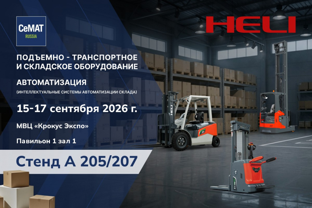 Баннер Семат 2026 2.jpg